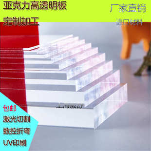 120 100 300 400 150 透明亚克力PMMA厚板60 130 110 200