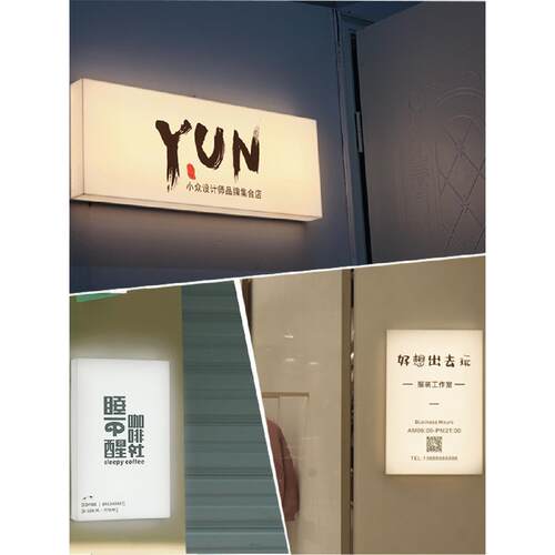 亚克力灯箱广告牌发光招牌个性门店咖啡店展示牌灯箱工作室门牌