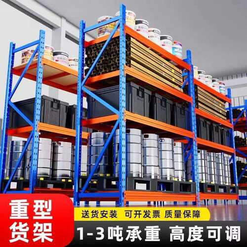 仓储重型货架加厚高位大型工业仓库托盘货架横梁式承重3吨/层