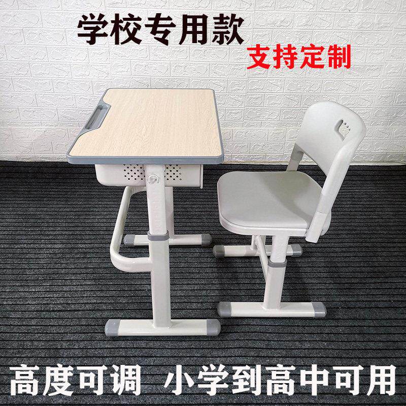 初中小学生课桌椅培训辅导班学校教室用书桌家用儿童学习桌椅套装
