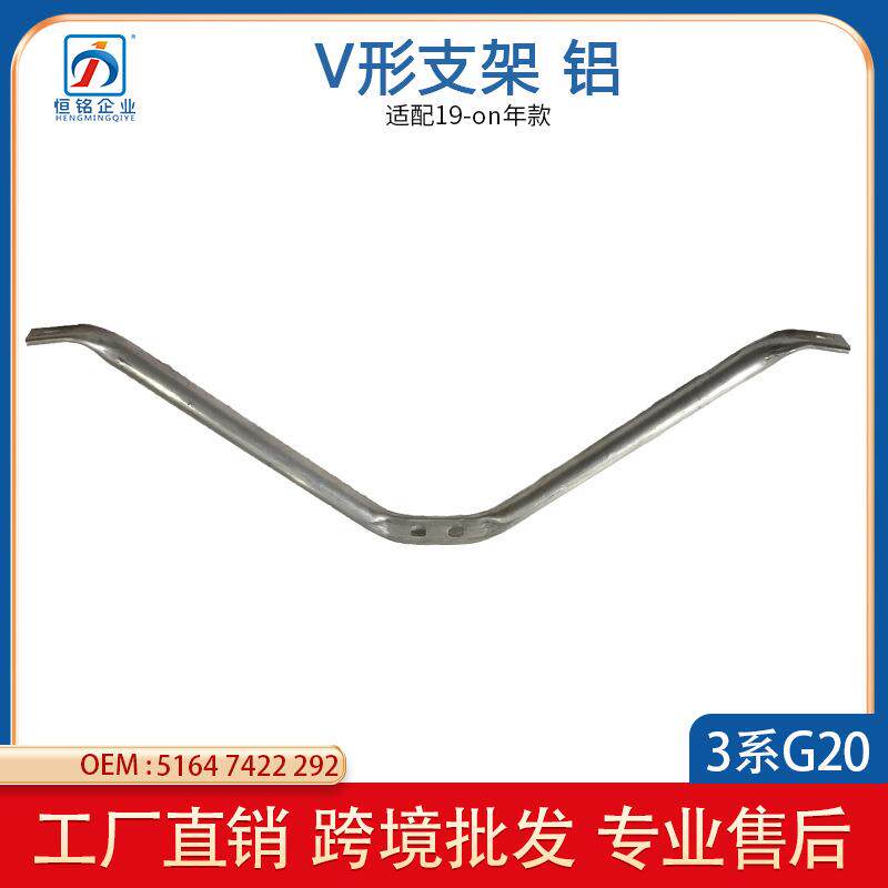 适用3系G20G21G28前部铝合金V形骨架51647422292