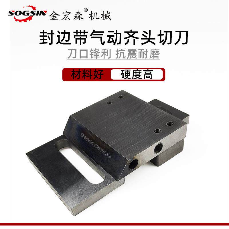封边机配件直线齐头切刀PVC封边条手动齐头刀封边带气动切刀装置