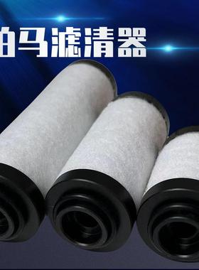 DVP1801073真空泵滤芯 油雾分离器 DVP9001033/9001046排气过滤器