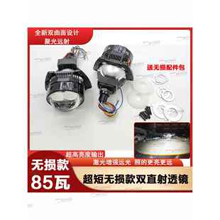 3寸激光LED双光透镜大灯改装双直射电动车摩托车汽车h4h7无损安装