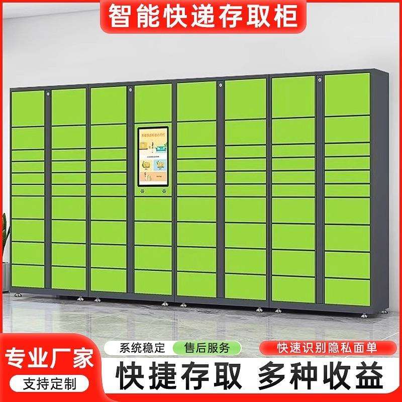 智能快递柜自提柜投递柜室外自助寄存柜校园收费菜鸟驿站收件柜图片