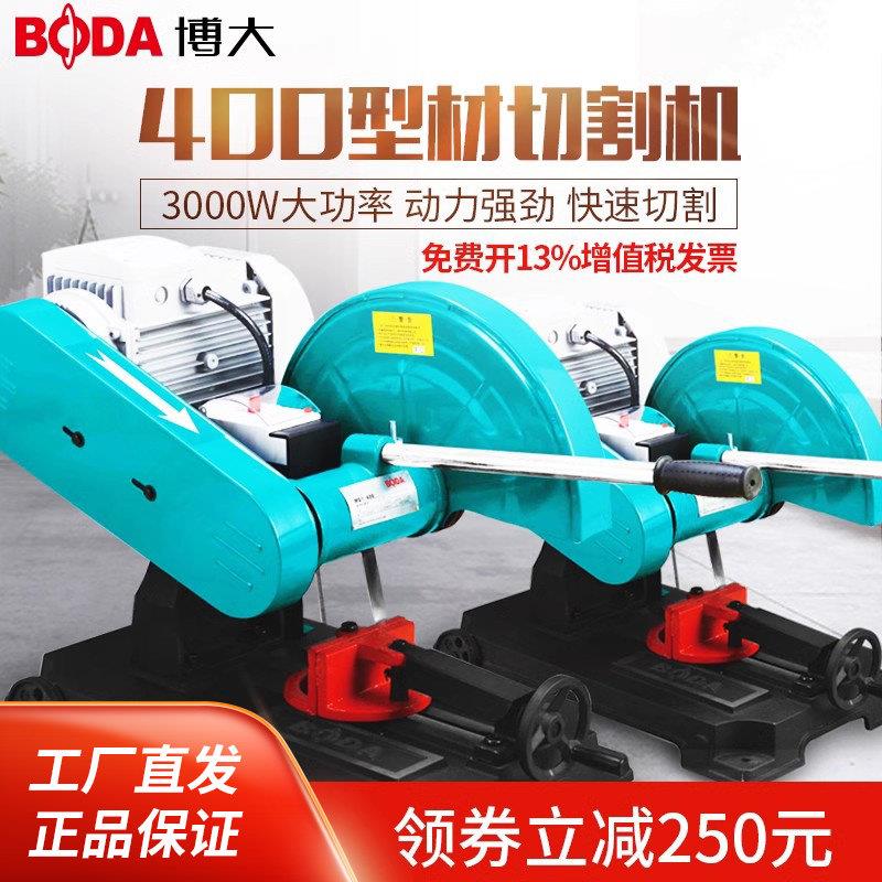博大重型切割机400型材大功率钢材机工业三相切割机钢材 全铜电机