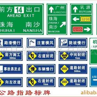 高速公路车辆行驶指示牌 铝质烤漆反光金属标牌 机场服务区指路牌