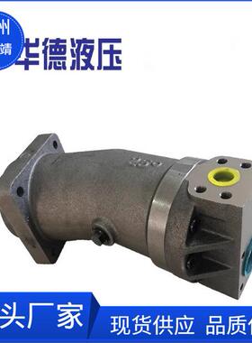 华德液压泵A2F107R2P3斜轴式定量z柱塞泵/马达A2F10/12/23/28/45