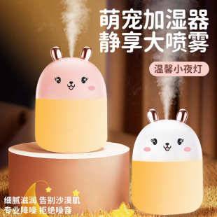 桌面 办公室加湿器雾化器宠小型礼品usb迷你家用萌车载加湿器新款