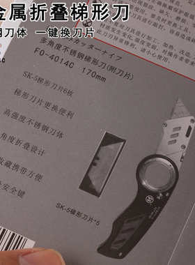 福冈4014C多角度折叠美工刀电工刀全金属壁纸刀家用手动工具锋利