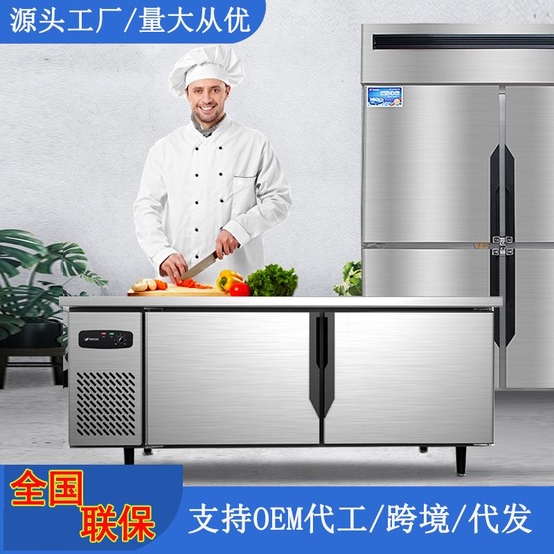 冷藏柜工作台商用不锈钢操作台冷冷藏展示柜
