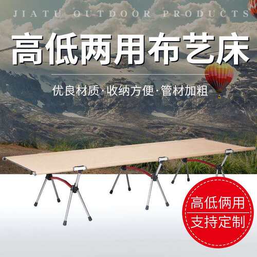 【弯管行军床】新款高低两用户外弯管行军床可调节单人午睡布艺床