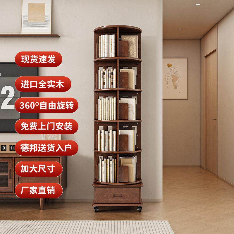 全实木圆形旋转书架360度书柜家用客厅落地置物架儿童阅读收纳层