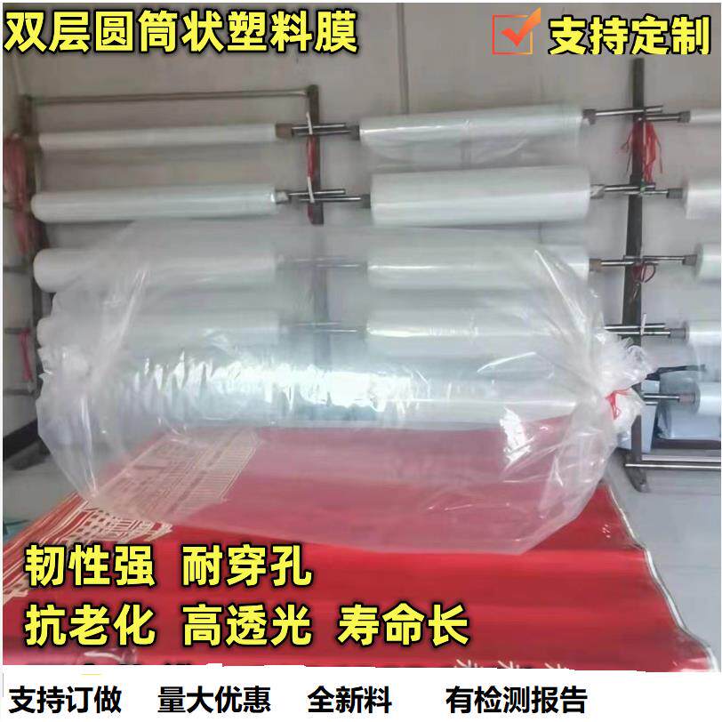 食品级PE双层圆筒塑料薄膜加厚青储发酵防尘防水不含塑化剂包装膜
