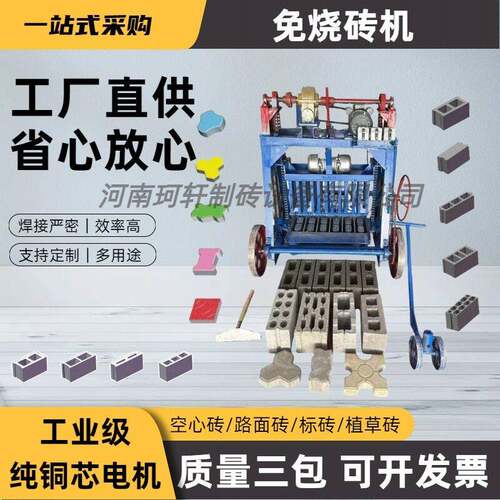 方便移动的大轮水泥制砖机免烧空心砖机多规格可换模具的免烧砖机
