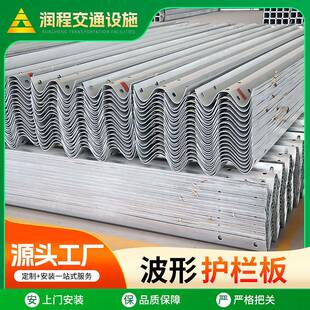波形护栏板两波三波高速公路防撞护栏板q235镀锌波形护栏板