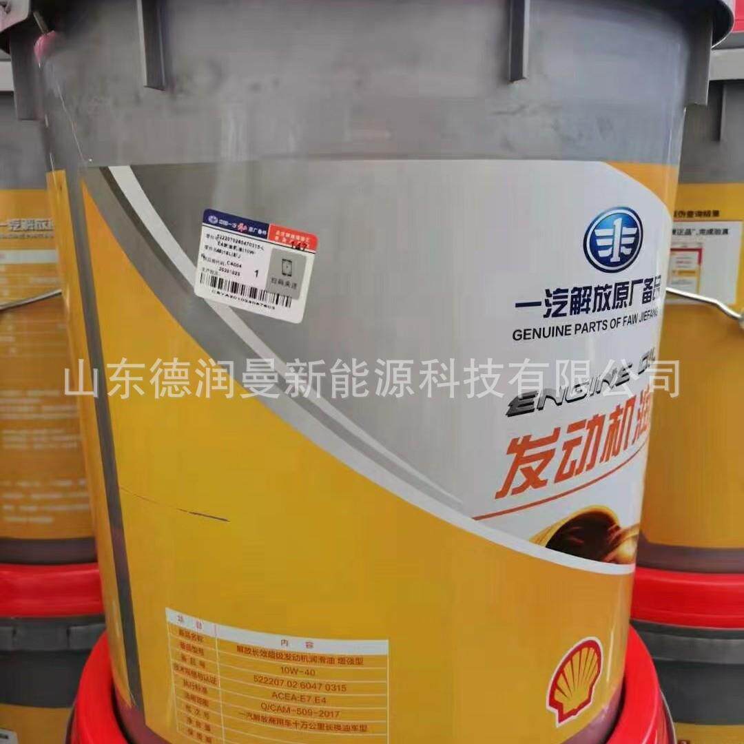 陕汽德龙X3000 机油 水泵 面板中网 刹车片 价格图片