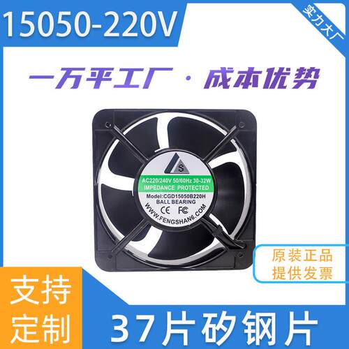 交流15050C—220V轴流风机配电箱机箱柜工业烤箱设备散热风扇220v