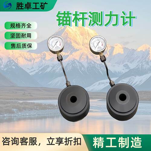 矿用锚杆测力计数显式锚索锚杆液压测力仪液压锚杆测力计价格专用