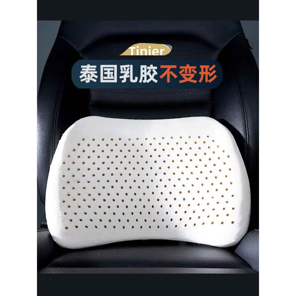 泰国乳胶汽车靠垫腰垫薄款车用腰靠要拖腰枕车载护腰靠背四季通用