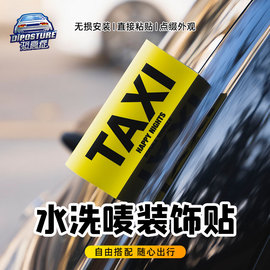 taxi水洗唛标签贴纸汽车个性创意，乐高标签贴lego装饰水洗标车尾贴