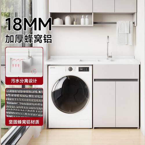 加厚蜂窝铝阳台洗衣机柜组合洗衣池槽滚筒伴侣洗手台盆一体柜定制
