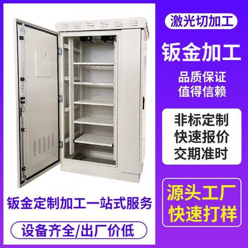 源头钣金厂家供应配电柜落地箱交通设备电源柜开关柜