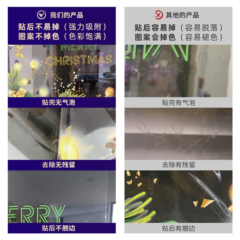 国庆节日装饰窗花商场店铺氛围布置艺术字贴画橱窗静电玻璃贴纸