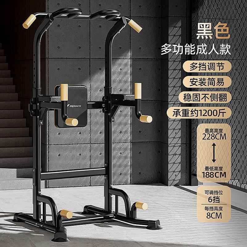 正品瑞克单杠家室内引体向麦身上器单双杠架落地吊杠家用庭成人健