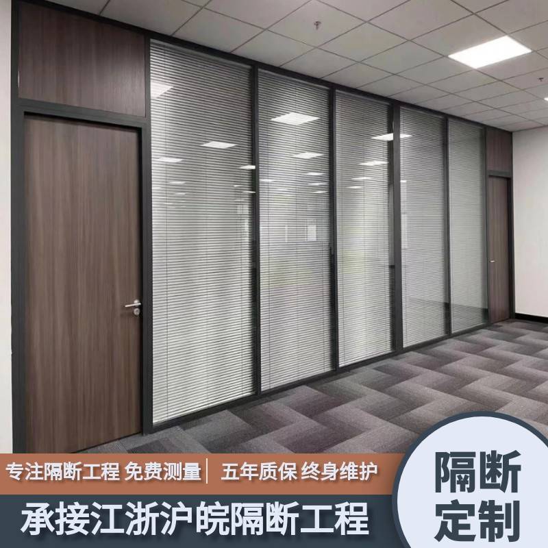 玻璃隔断 双玻百叶隔断南京厂家安装双层钢化玻璃隔断墙上门测量