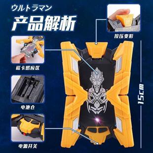 艾克斯变身器艾克斯奥特变身器终端感应召唤器闪光联动玩具人偶