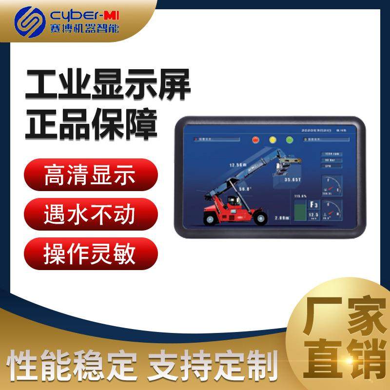 7寸带视频接口智能显示屏，可远程4G连接，调试或者排除故障,搬运/仓储/物流设备,起重机/吊车/吊机,淘宝优惠券,粉丝福利购,淘宝优惠卷