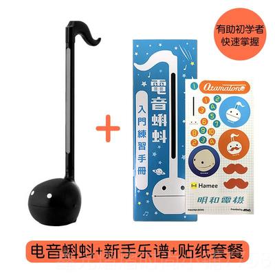 正品Otamatone音蝌蚪正版网红玩具乐器中号抖音同二款可电爱胡音