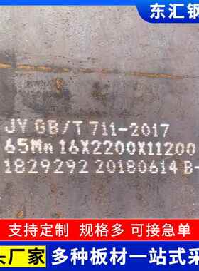 65Mn弹簧钢板现货钢带60si2mn机械制造刀片用高弹性锰钢