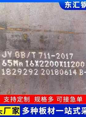 65Mn弹簧钢板现货钢带60si2mn机械制造刀片用高弹性锰钢
