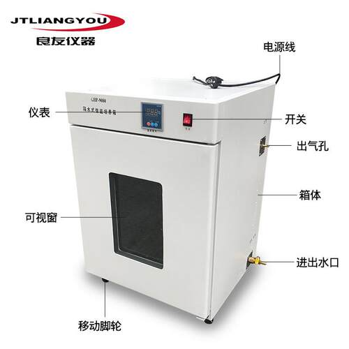 供应9GP-050隔水式培养G-9050箱H 恒温箱 细菌 微生物培养箱培养