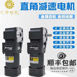 直角减速电机220v中空中实转角调速电机一体带刹车变速马达