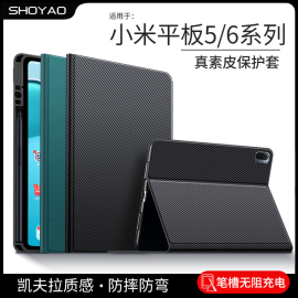 适用小米平板6保护套带笔槽6pro保护壳pad6皮套5pro外壳xiaomi五电脑por全包5防摔12.4配件11英寸六5G后