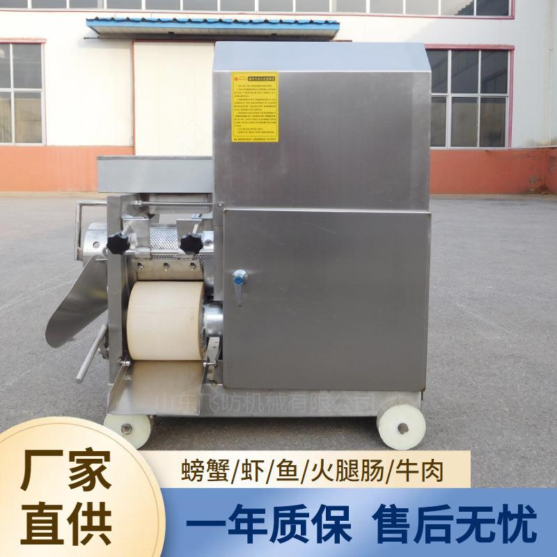 鱼丸虾滑生产加工设备鱼糜提取机鱼肉采肉机