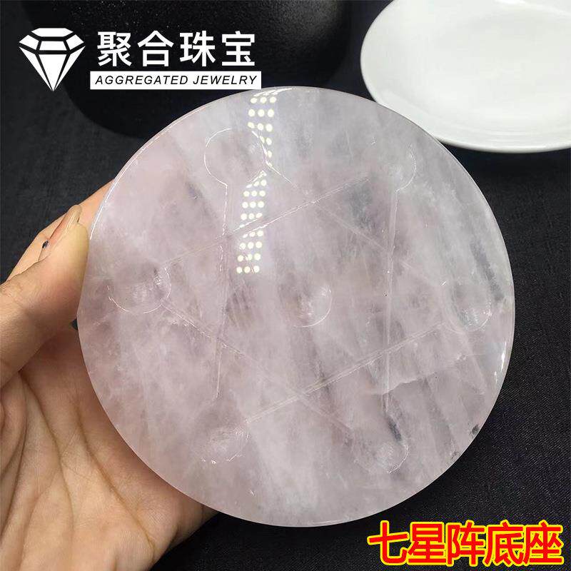 天然粉水晶七星阵底盘底托粉晶原石雕刻盘子摆件石头片办公桌面