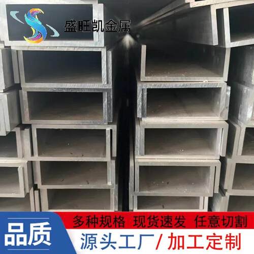 6063铝槽5083 7075槽铝U型导轨铝槽钢包边专用铝合金型材槽铝