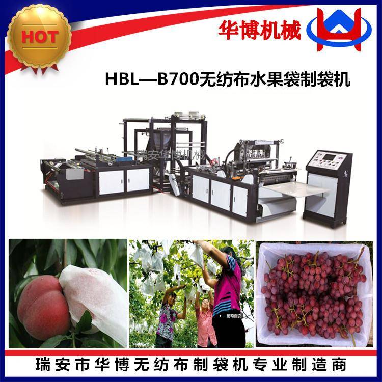 平口袋制袋机无纺布制袋机全自动制袋机水果袋制袋机