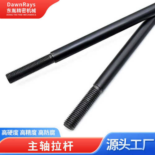 厂家供应主轴拉杆直线轴承活塞杆英制细牙吊杆丝杆主轴刀杆东胤
