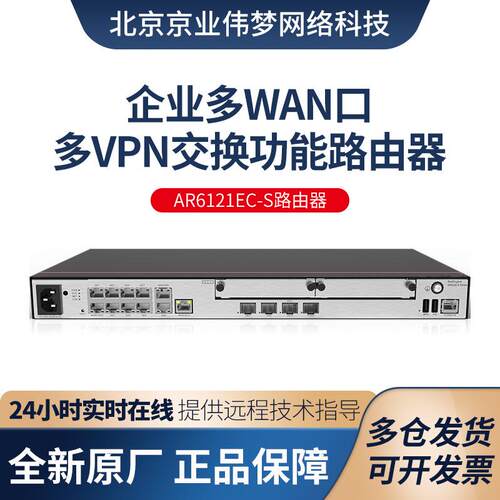 数通智选AR6121系列企业级路由器内置防火墙ARM64 4核工业路由器