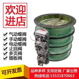 手动电动调节阀止回阀双法兰通风蝶阀 玻璃钢风阀 方形圆形多页阀