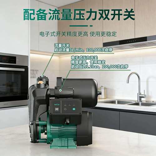 德国WILO威乐全自动自吸增压泵家用抽水泵PW177EAH自来水小型加压