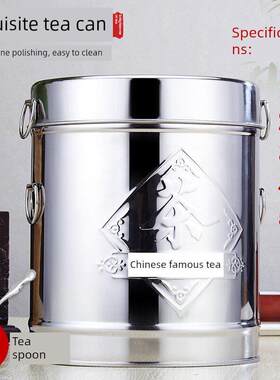 加厚不锈钢茶叶桶中号装米桶米缸防潮防虫带盖存茶宽口茶叶包装储
