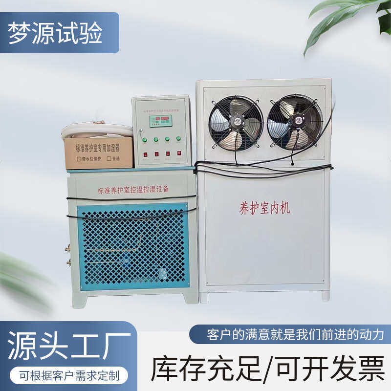 混凝土标准养护室全自动控温控湿设备砼标准混凝土标准养护室供应,工业油品/胶粘/化学/实验室用品,加热设备,淘宝优惠券,粉丝福利购,淘宝优惠卷