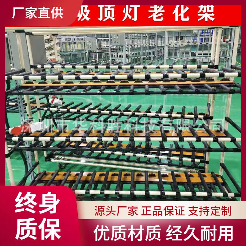 led防静电老化架吸顶灯老化架测试台车间测试架可移动老化架