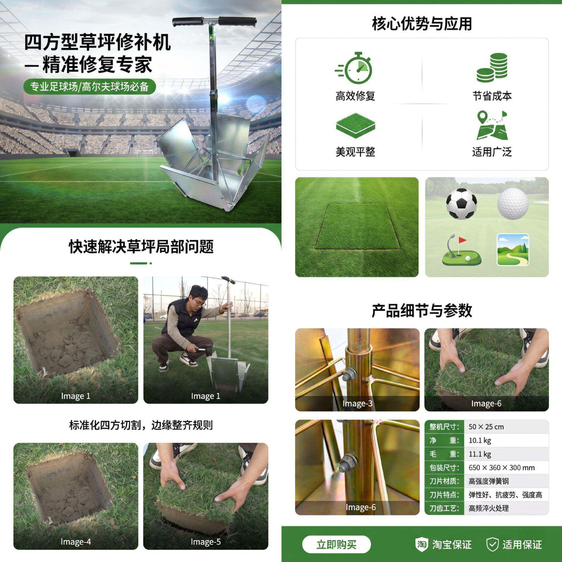 四方型草坪换草机尔夫球场足球场运动场草坪更换移植工具定金